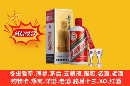 浈江区高价上门回收茅台酒