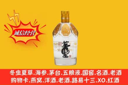 浈江区回收老董酒